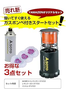 新品 SOTO 虫の寄りにくいランタン ST-233 ST-233_02-1-1024x1525.jpg